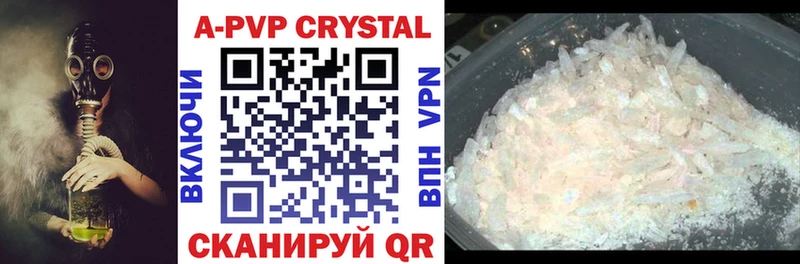 как найти   Вельск  Alpha-PVP Соль 