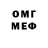 МЕФ мяу мяу Niya Cool