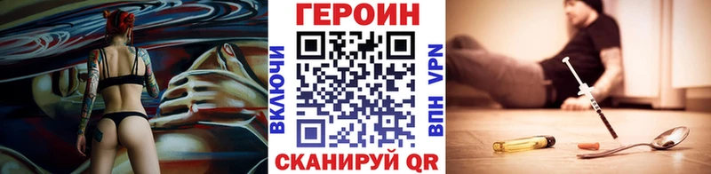 ГЕРОИН хмурый  shop формула  Вельск  даркнет сайт  hydra ссылка 