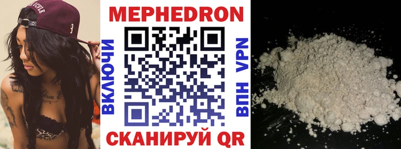 Мефедрон VHQ  где купить наркотик  Вельск 