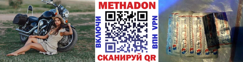 МЕТАДОН мёд Вельск